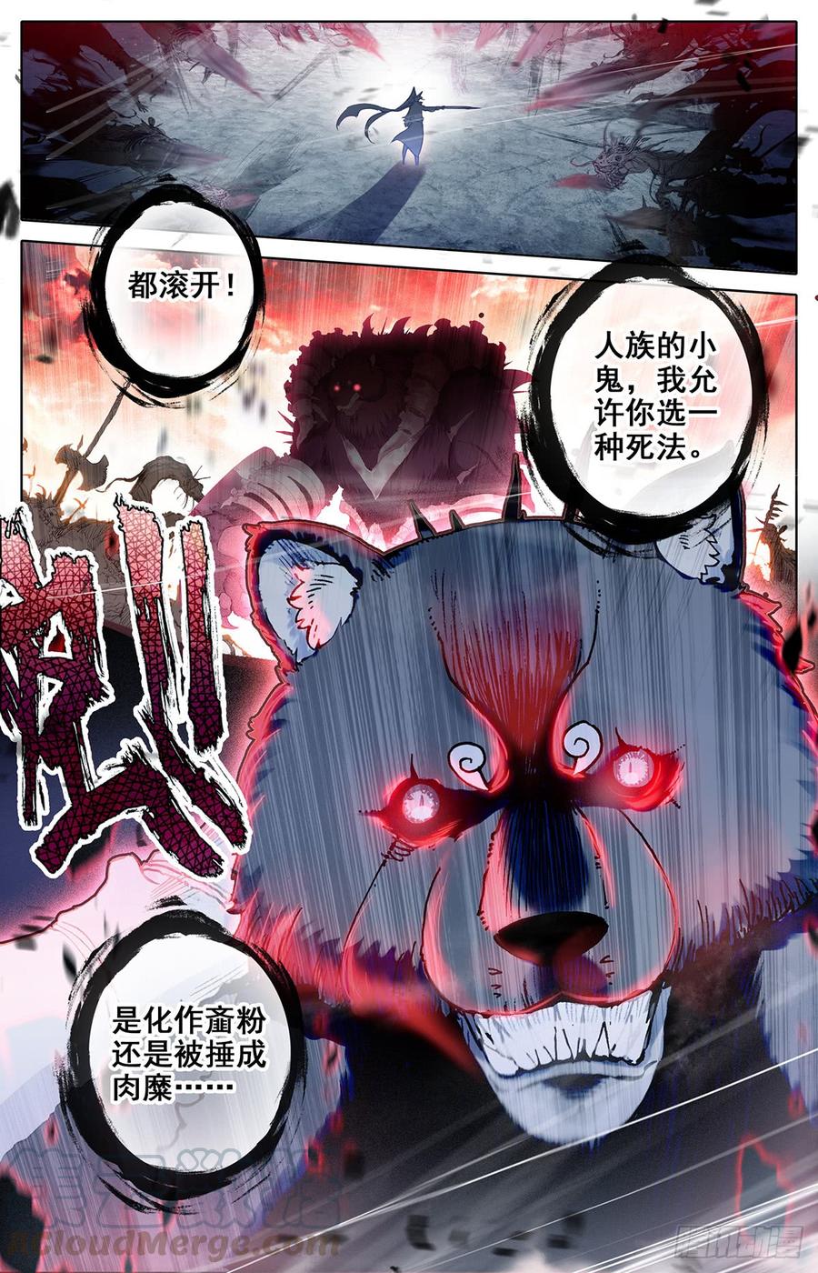 Azure Legacy Ch.41 p17