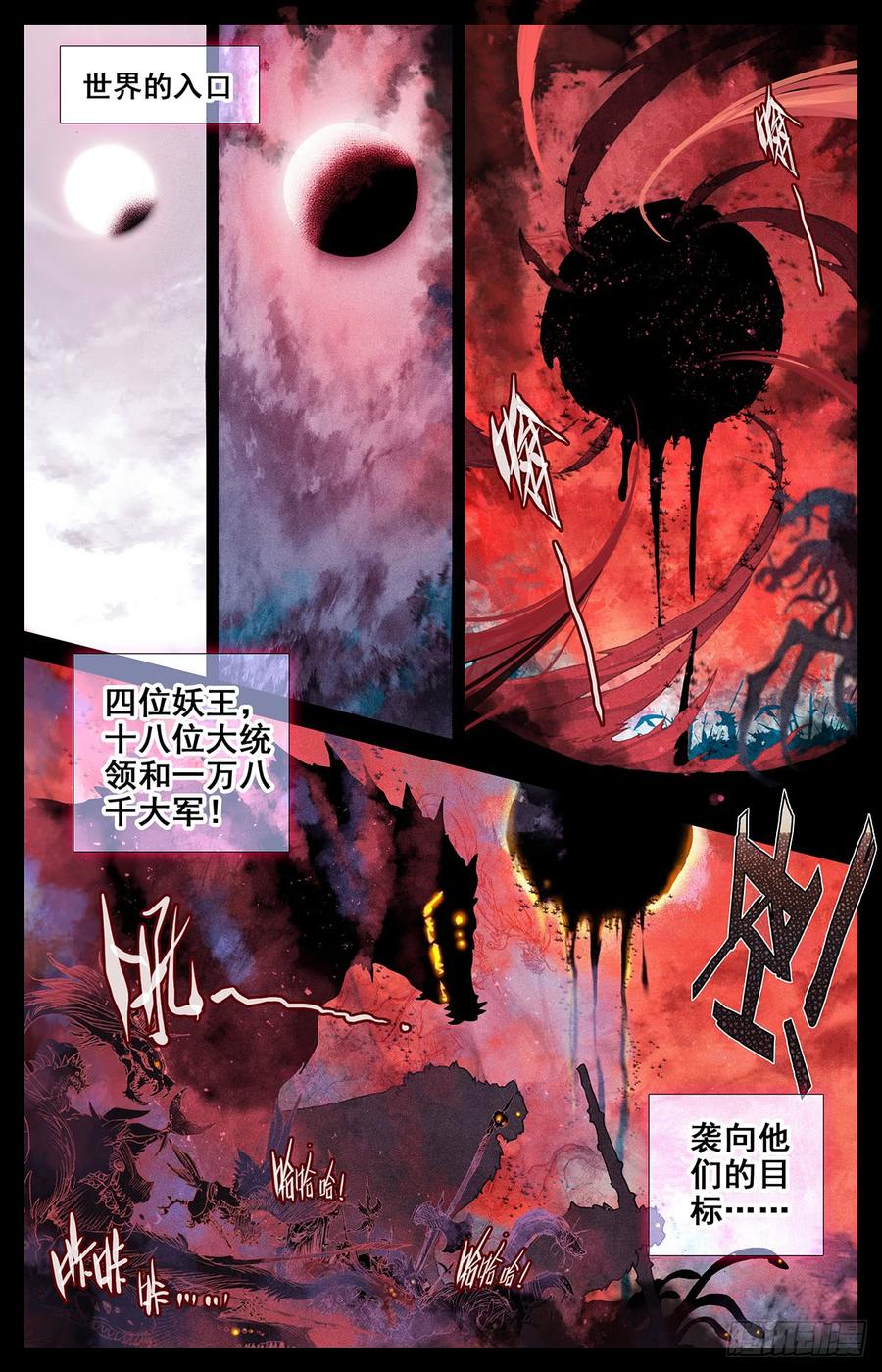 Azure Legacy Ch.41 p2