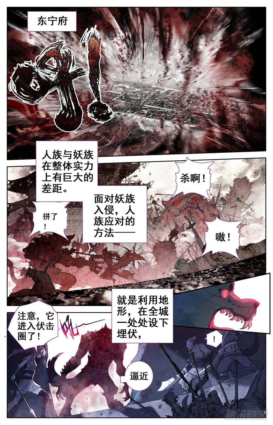 Azure Legacy Ch.41 p3
