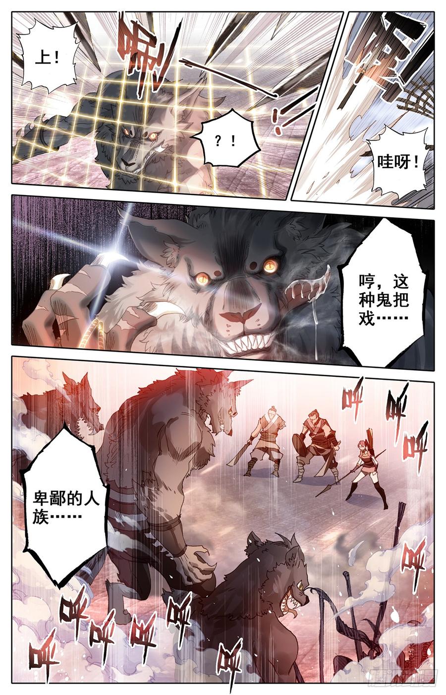 Azure Legacy Ch.41 p4