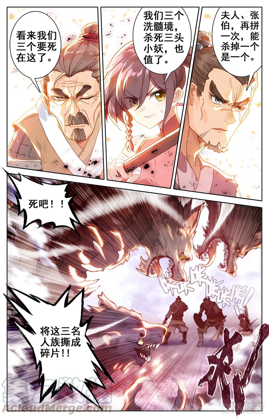 Azure Legacy Ch.41 p5
