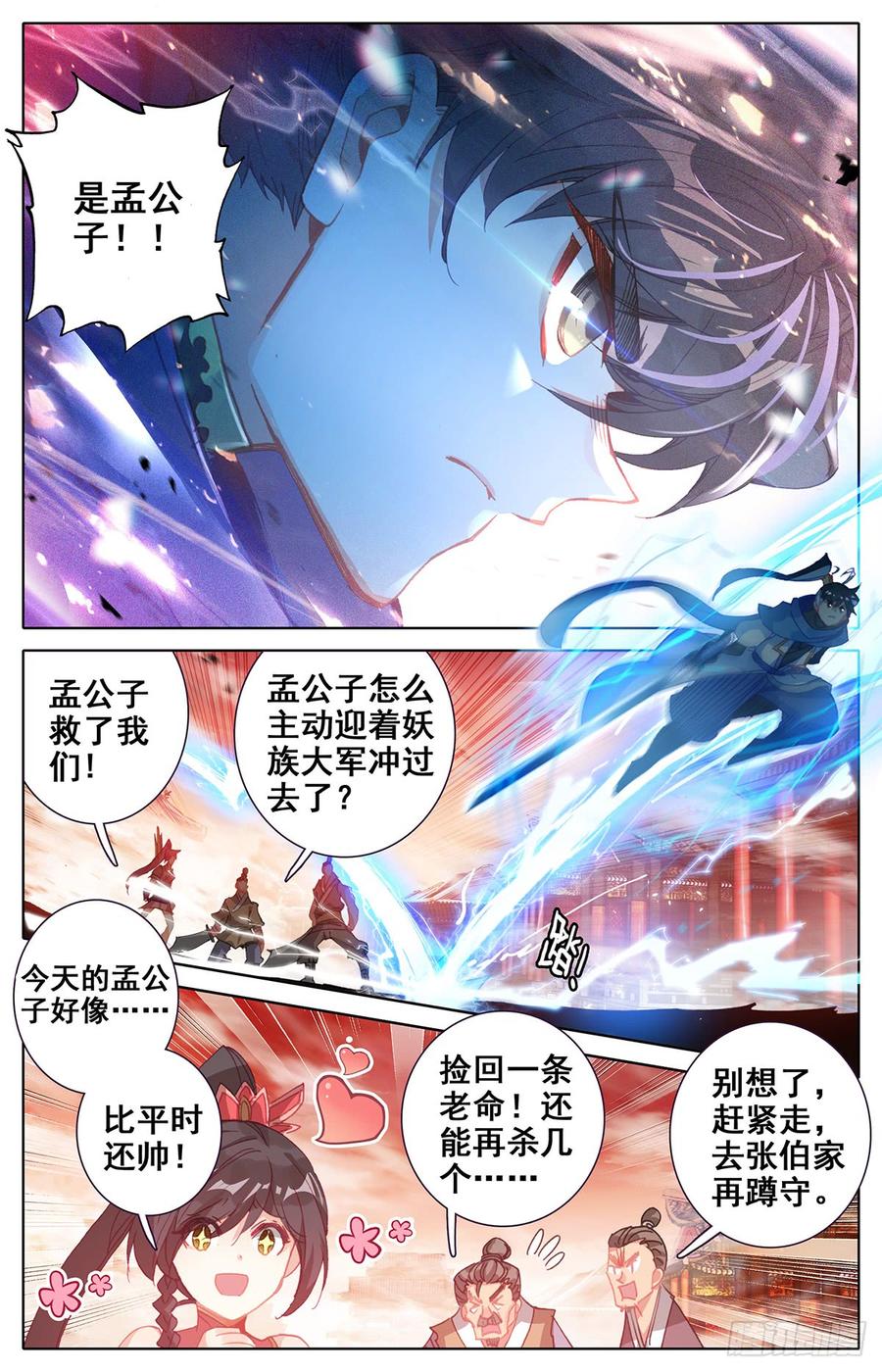 Azure Legacy Ch.41 p7