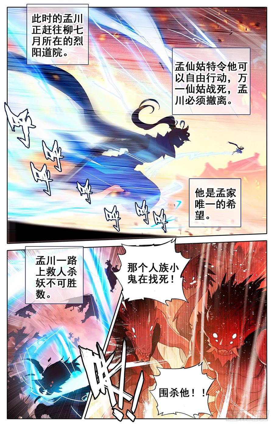 Azure Legacy Ch.41 p8