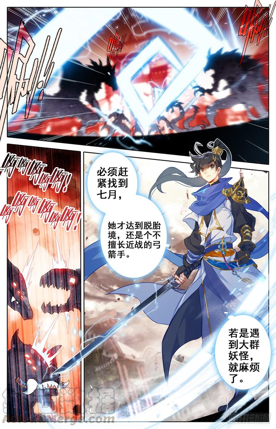 Azure Legacy Ch.41 p9