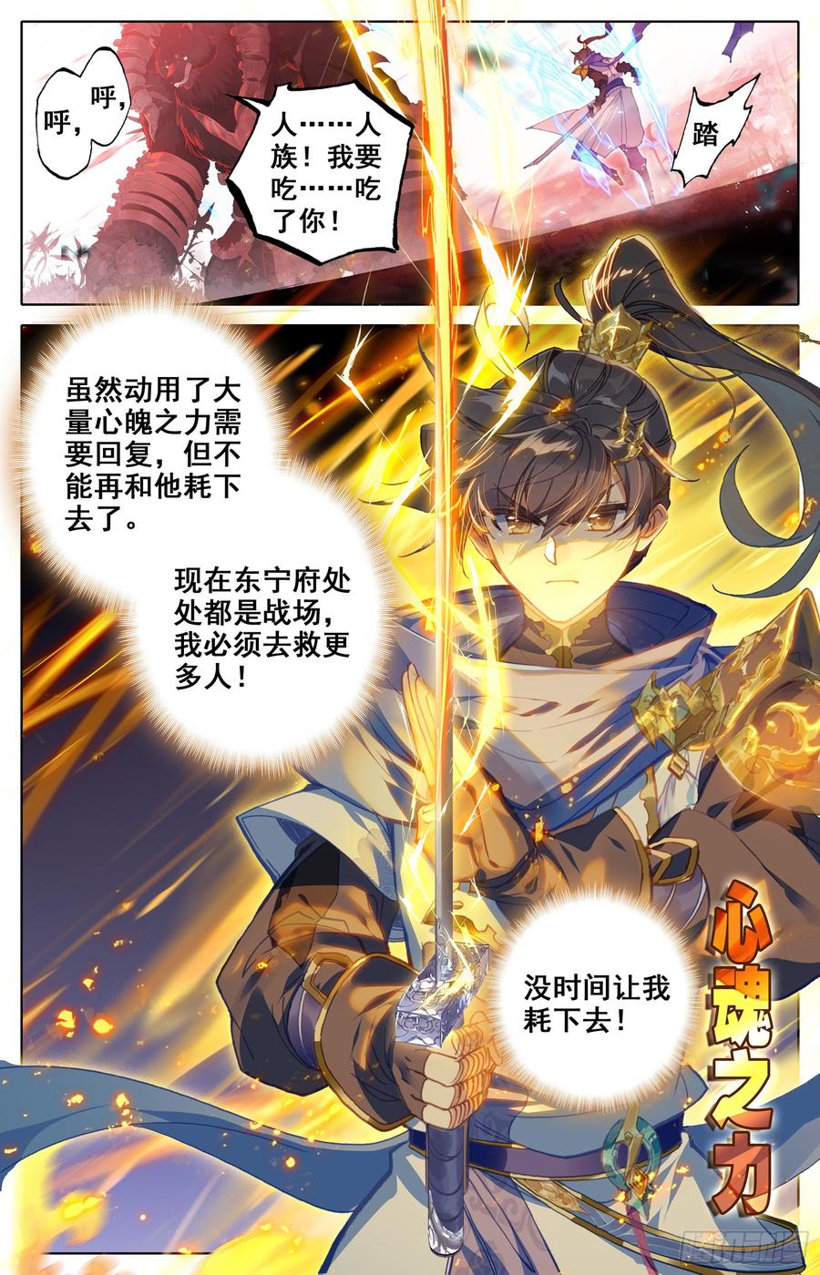 Azure Legacy Ch.42 p10