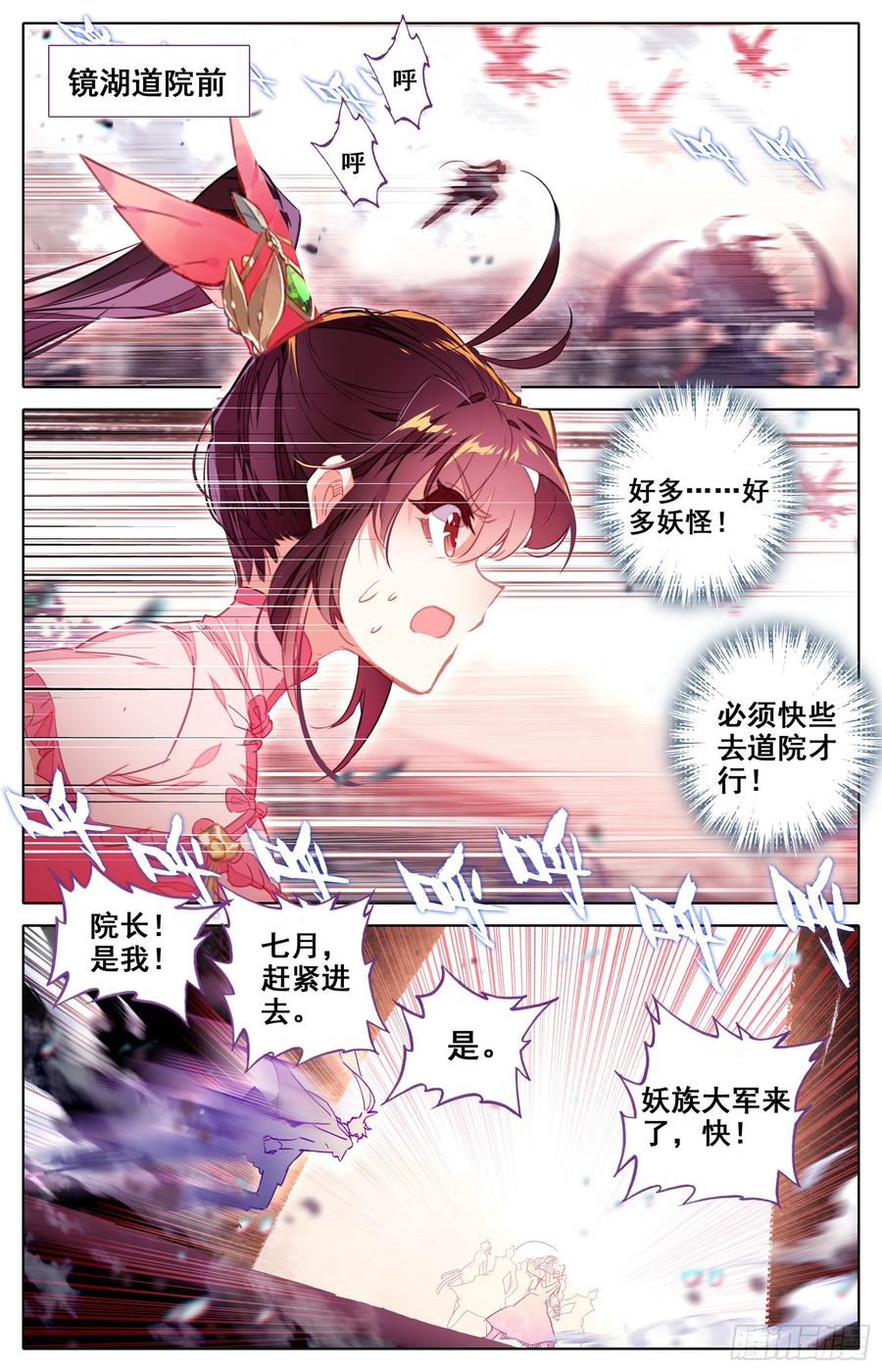 Azure Legacy Ch.42 p14