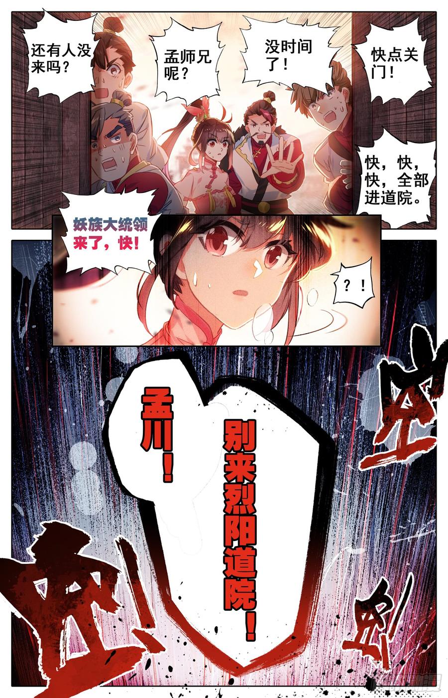 Azure Legacy Ch.42 p15