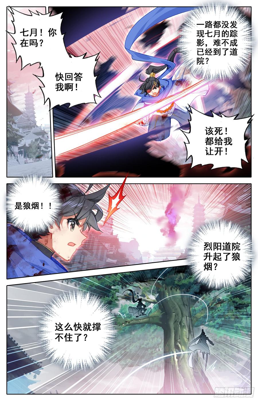 Azure Legacy Ch.42 p16