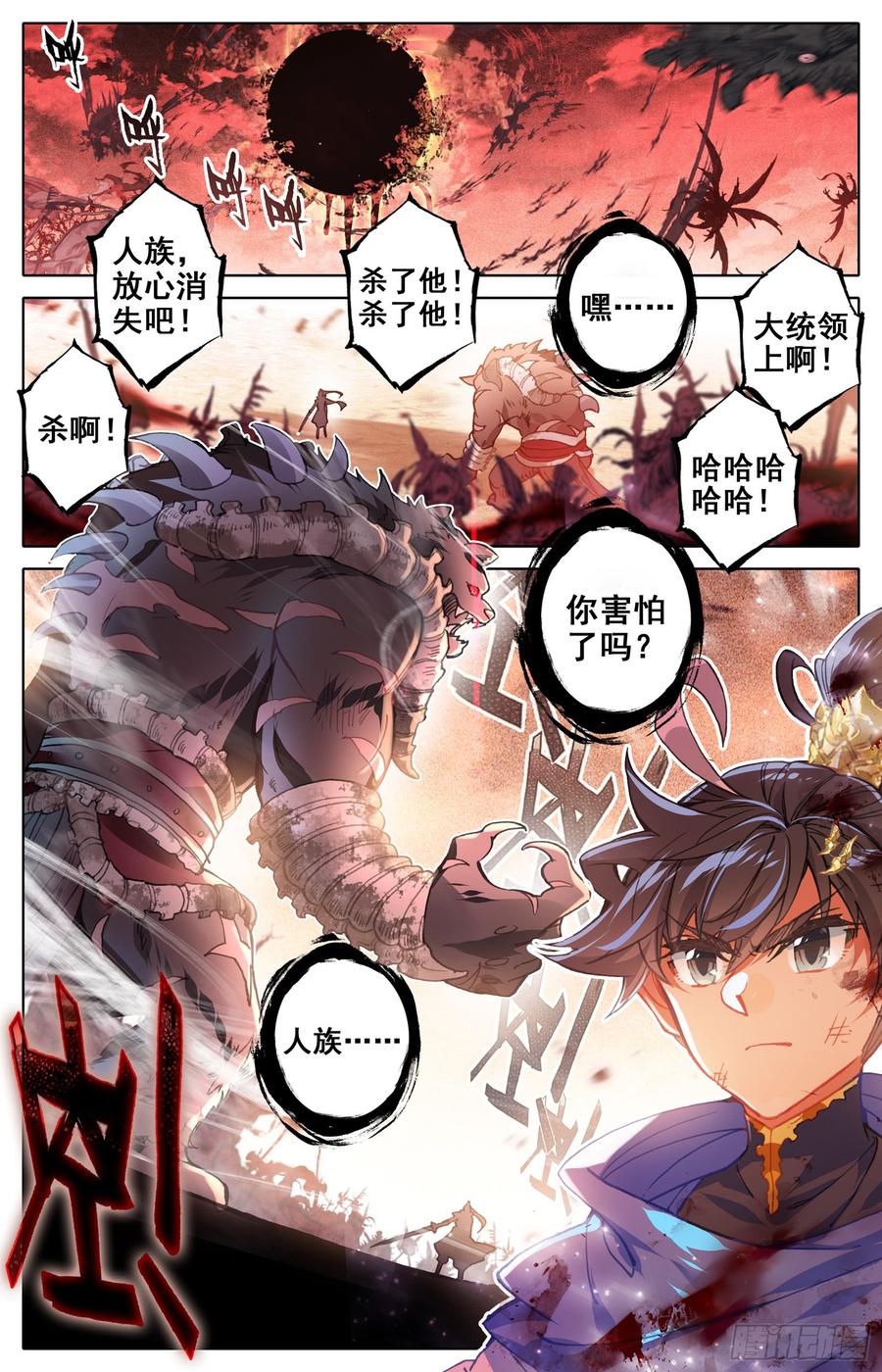 Azure Legacy Ch.42 p2