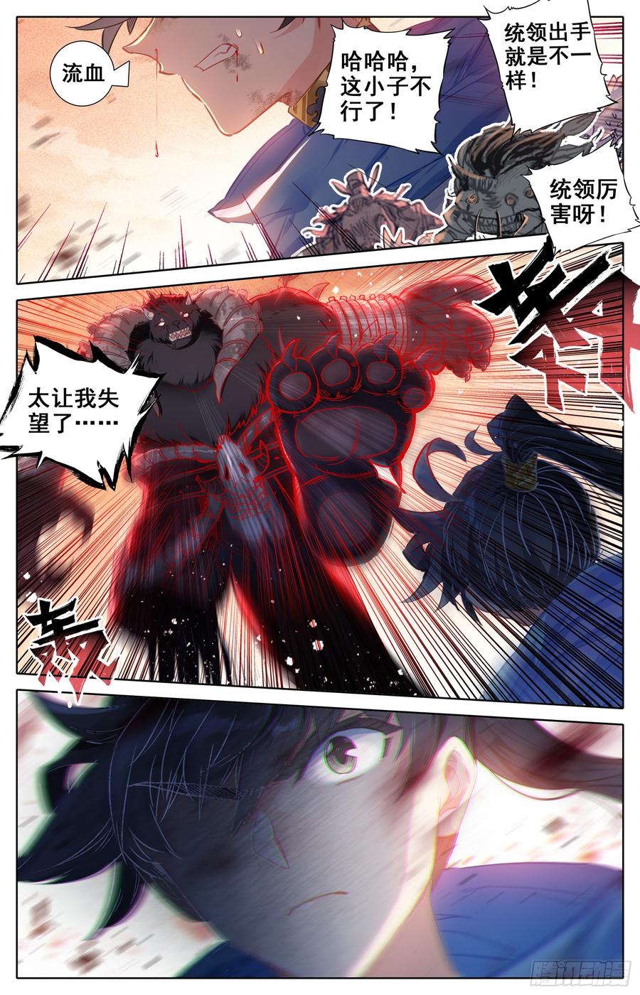 Azure Legacy Ch.42 p4