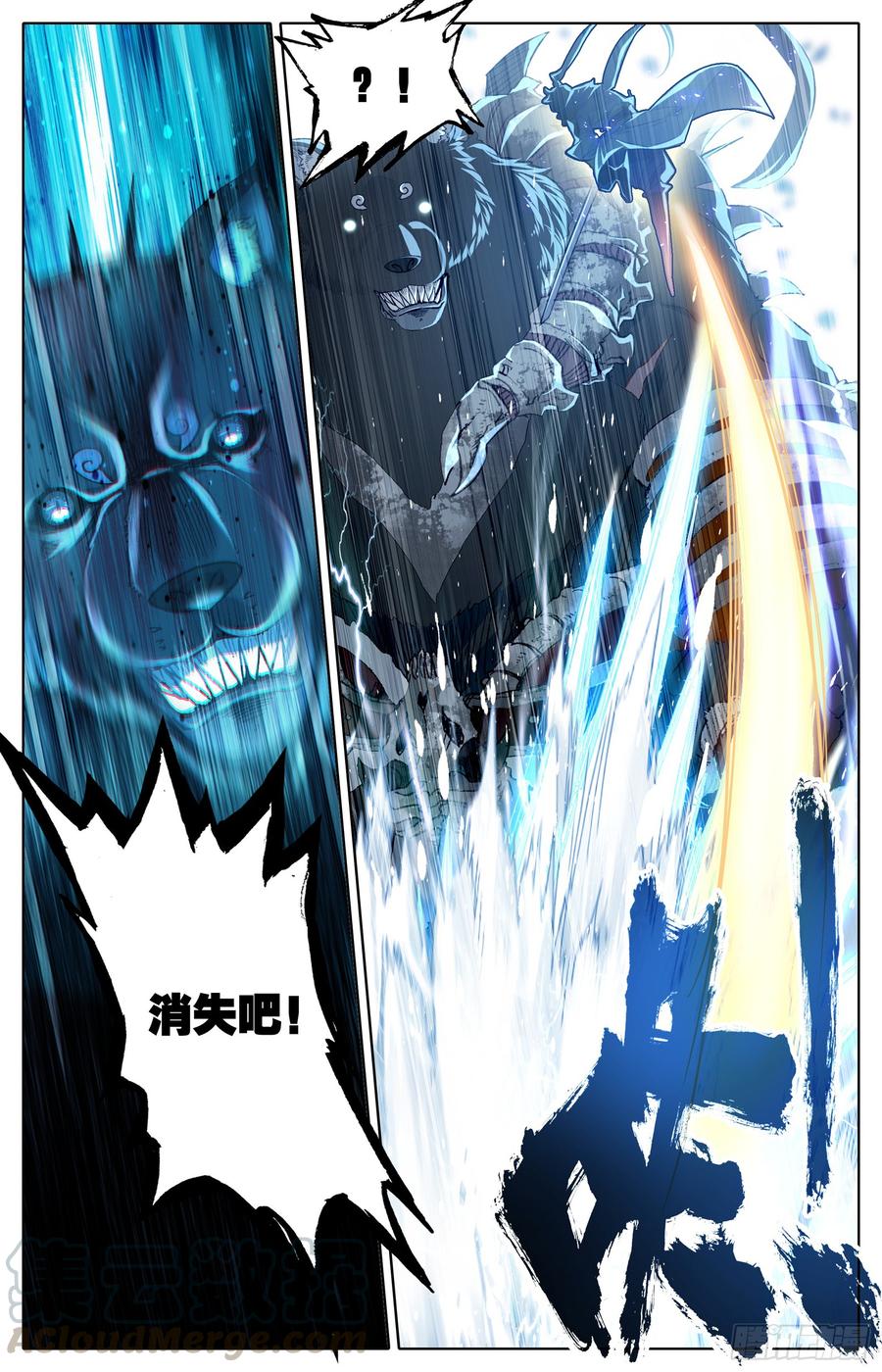 Azure Legacy Ch.42 p5