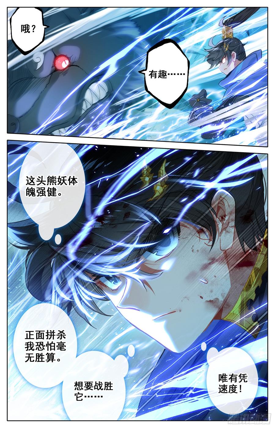 Azure Legacy Ch.42 p6