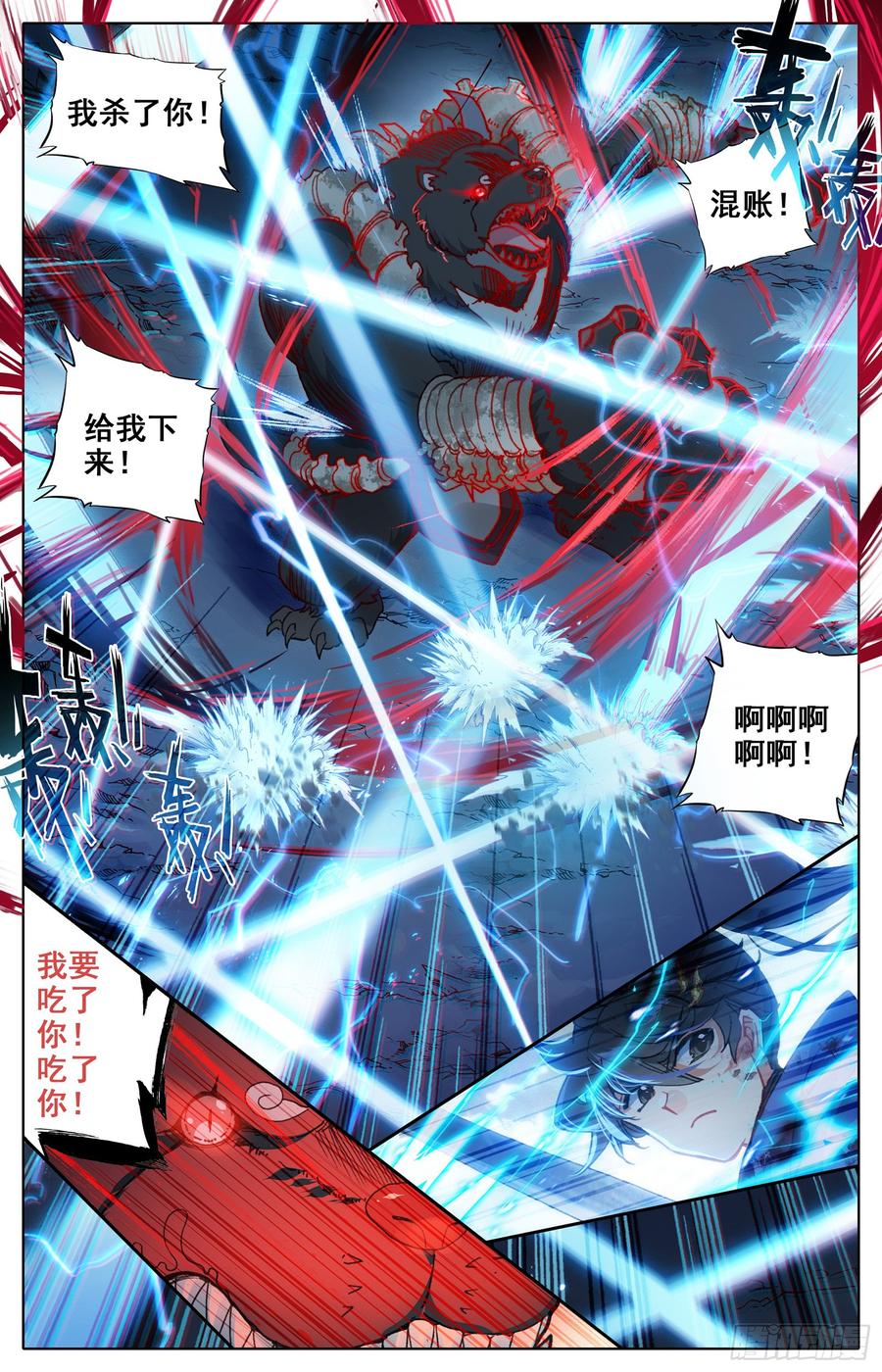 Azure Legacy Ch.42 p7
