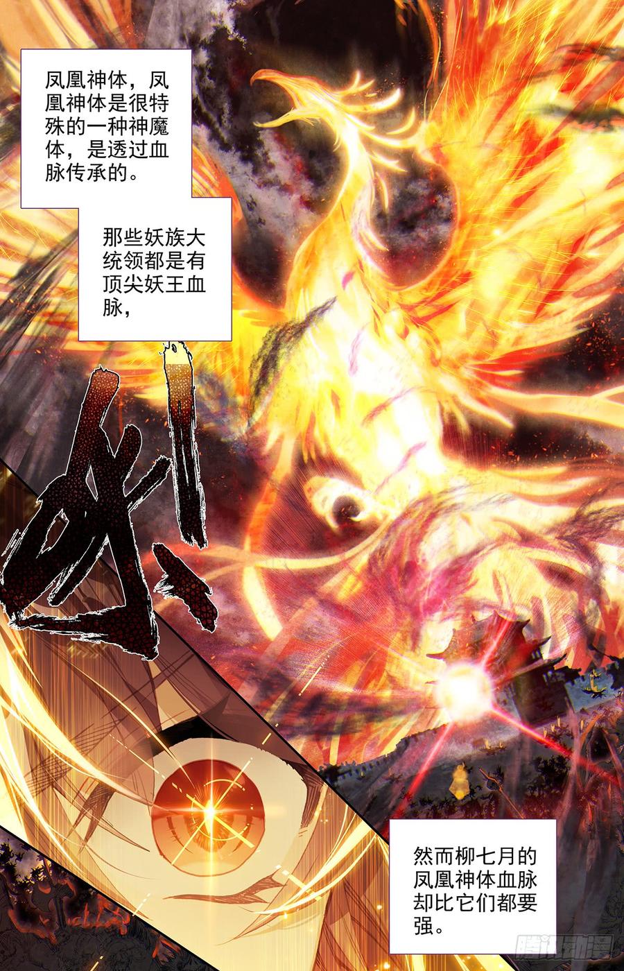 Azure Legacy Ch.43 p10