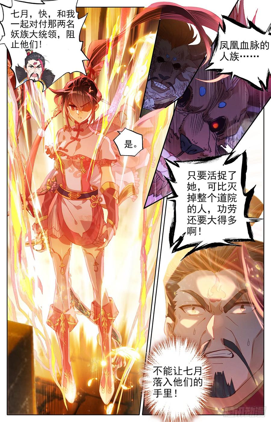 Azure Legacy Ch.43 p11