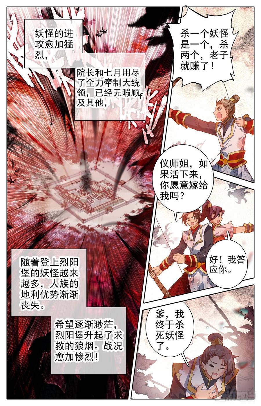 Azure Legacy Ch.43 p12