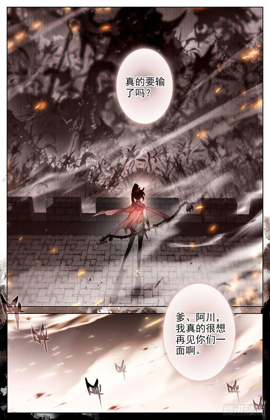 Azure Legacy Ch.43 p14