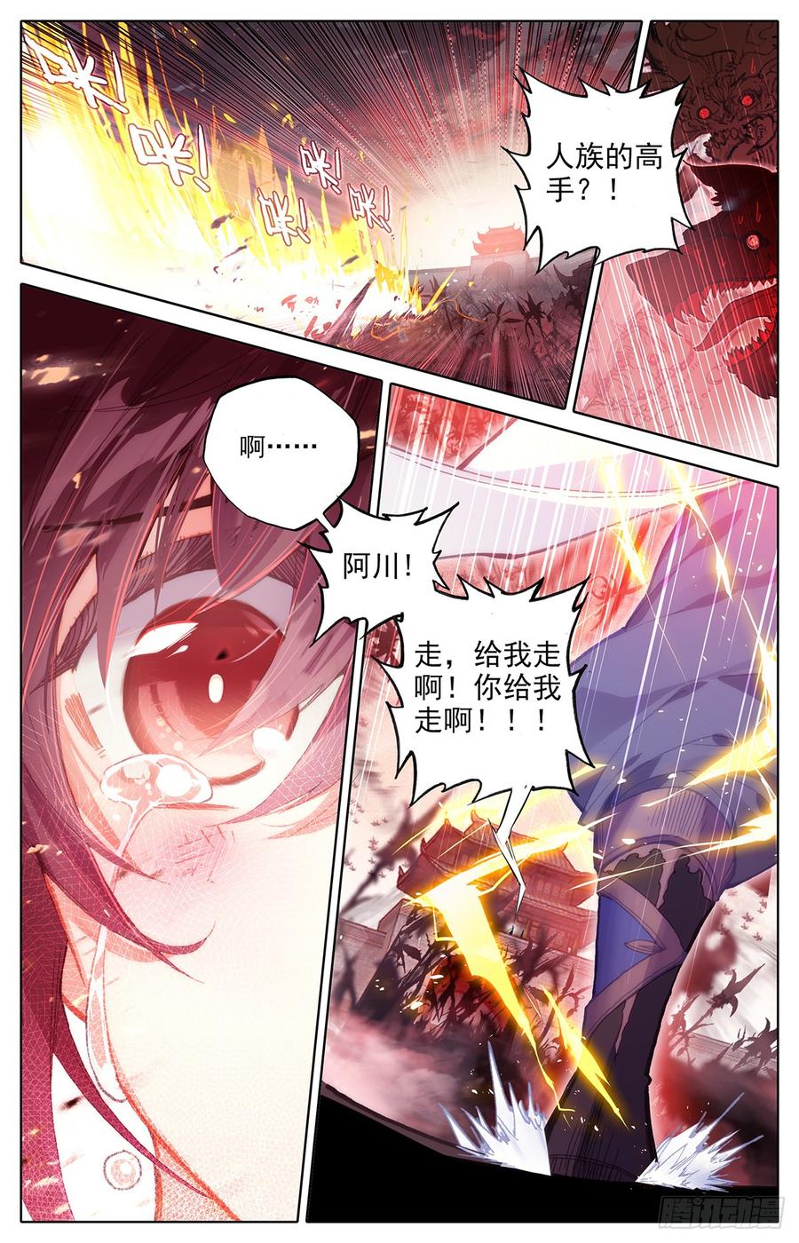 Azure Legacy Ch.43 p16
