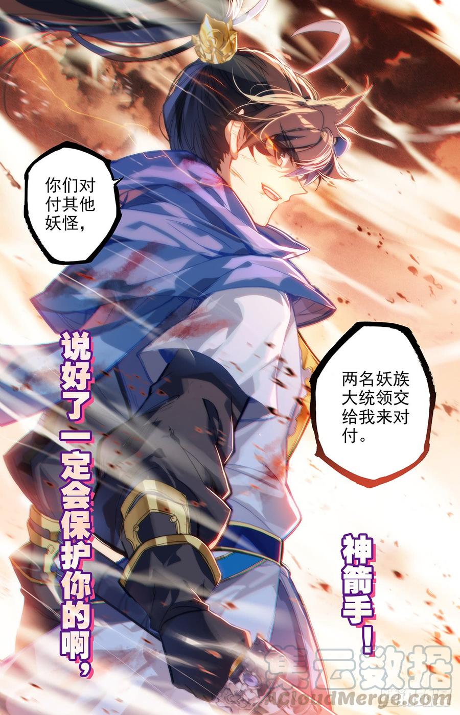 Azure Legacy Ch.43 p17