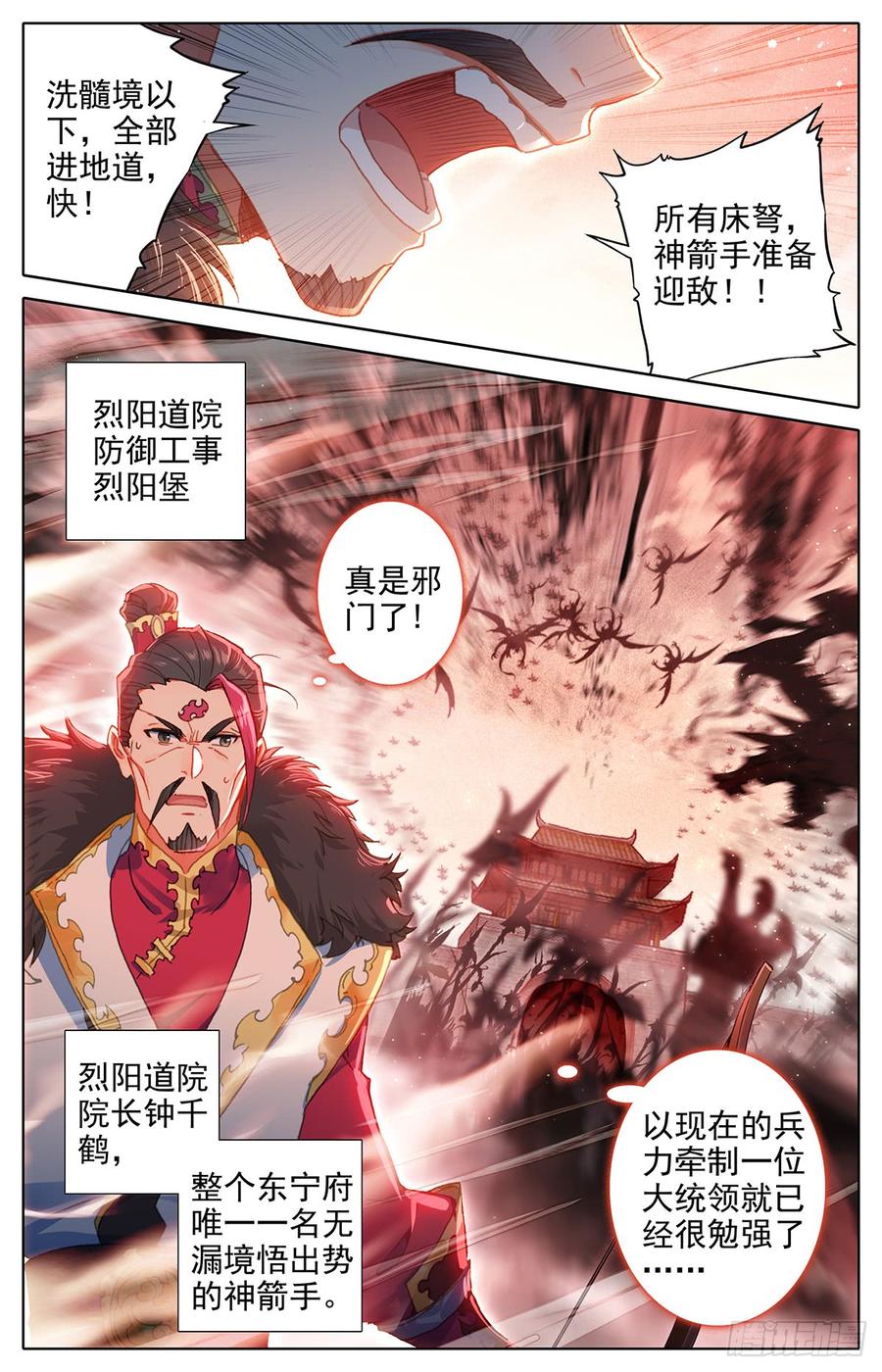 Azure Legacy Ch.43 p2