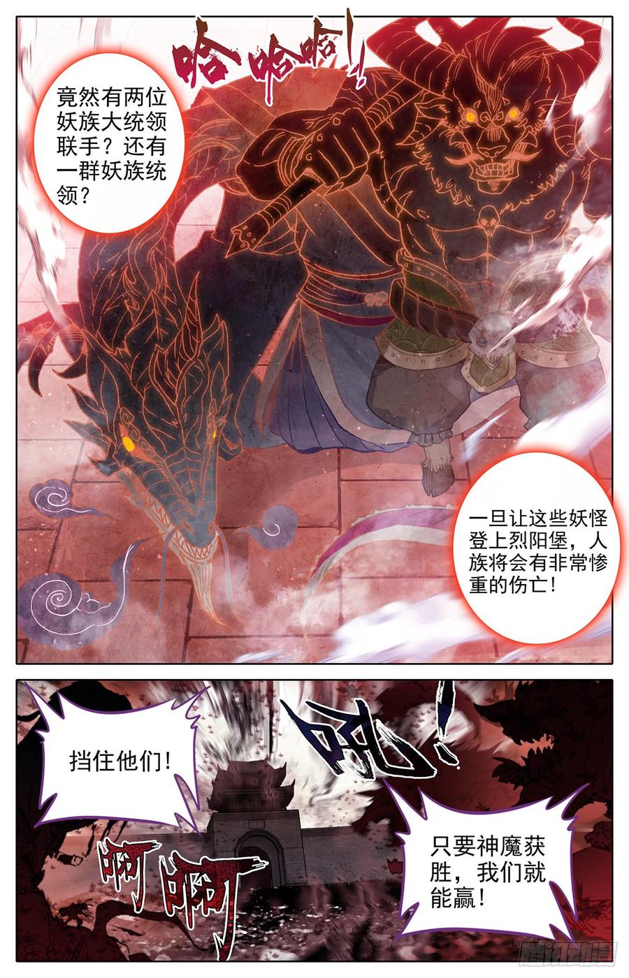 Azure Legacy Ch.43 p3