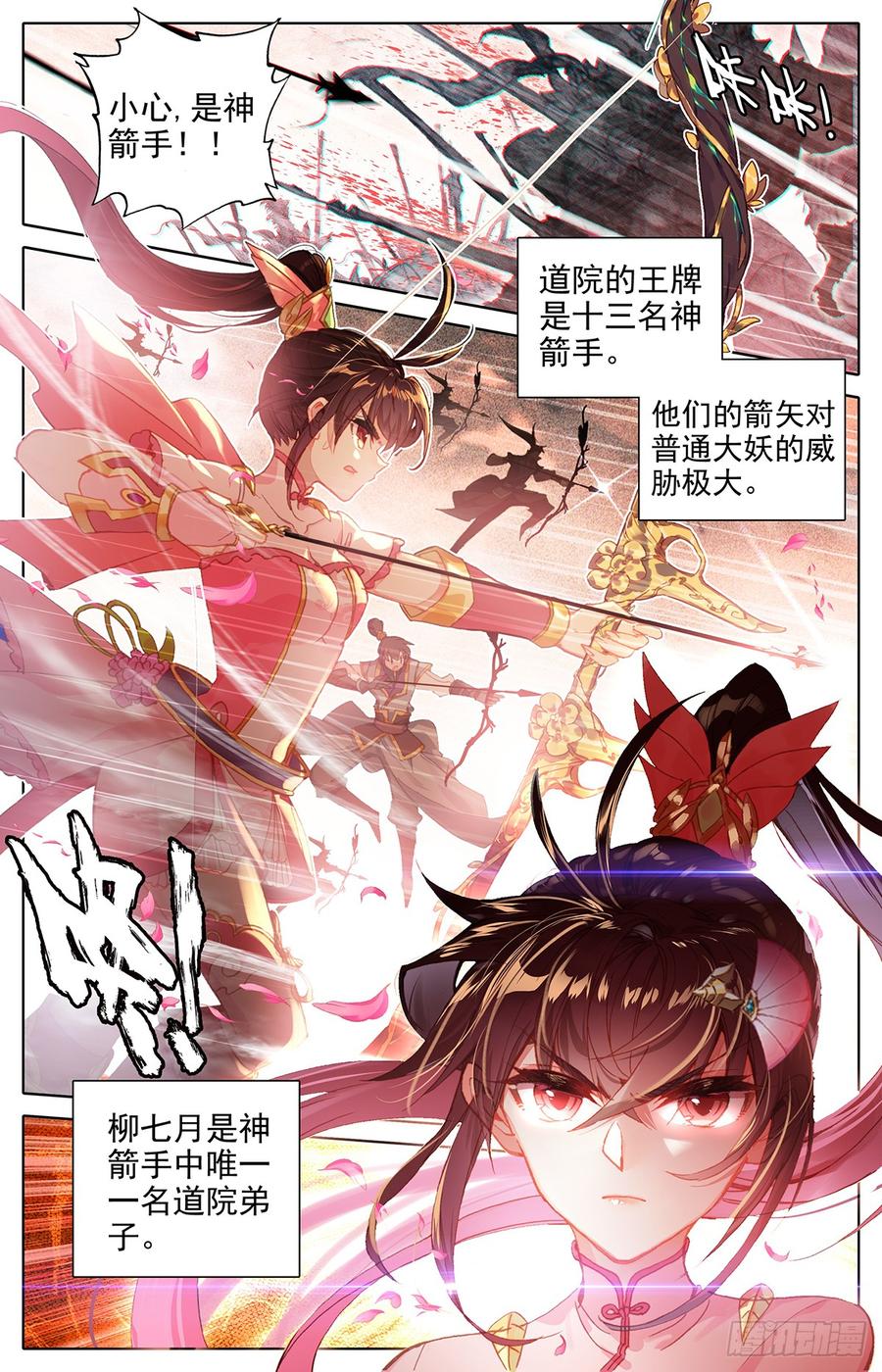 Azure Legacy Ch.43 p4