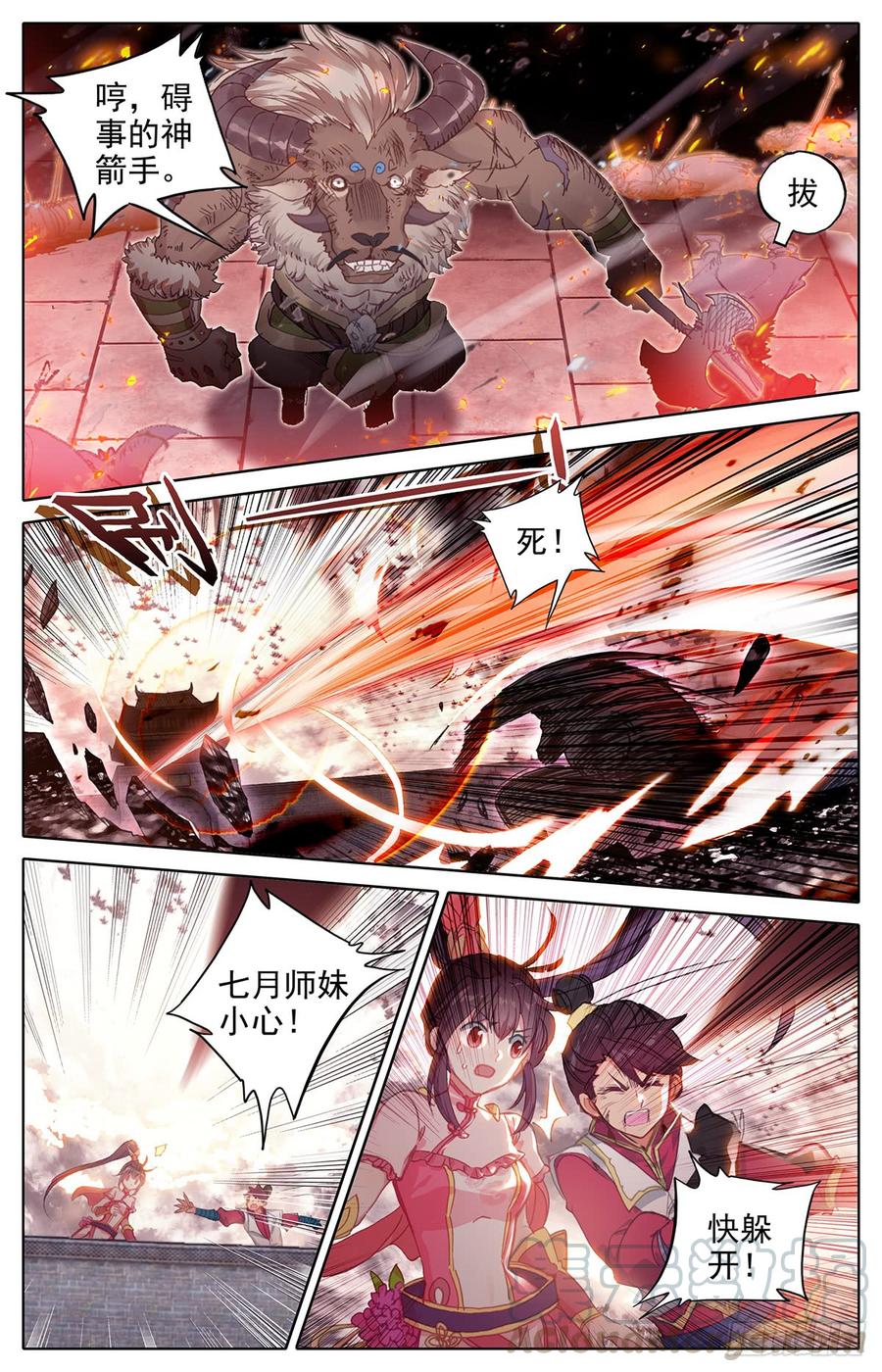 Azure Legacy Ch.43 p5