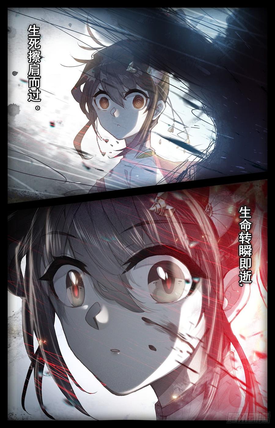Azure Legacy Ch.43 p6