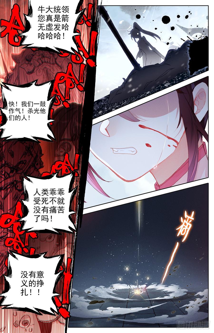Azure Legacy Ch.43 p7