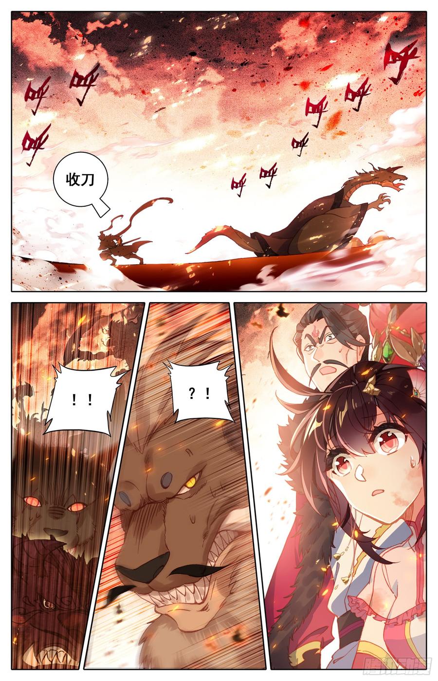 Azure Legacy Ch.44 p10