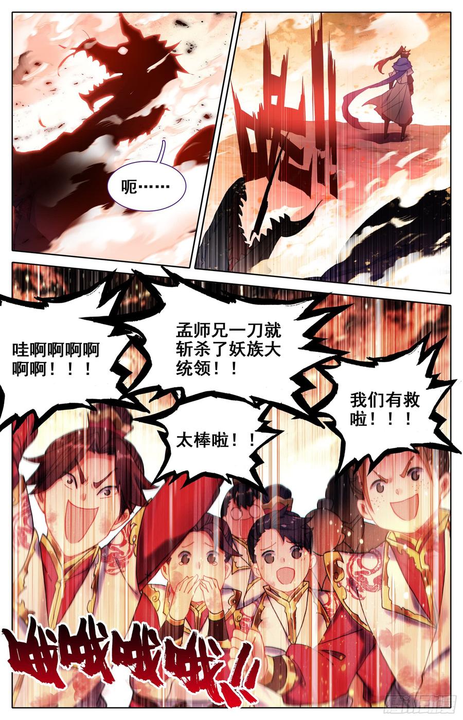 Azure Legacy Ch.44 p11