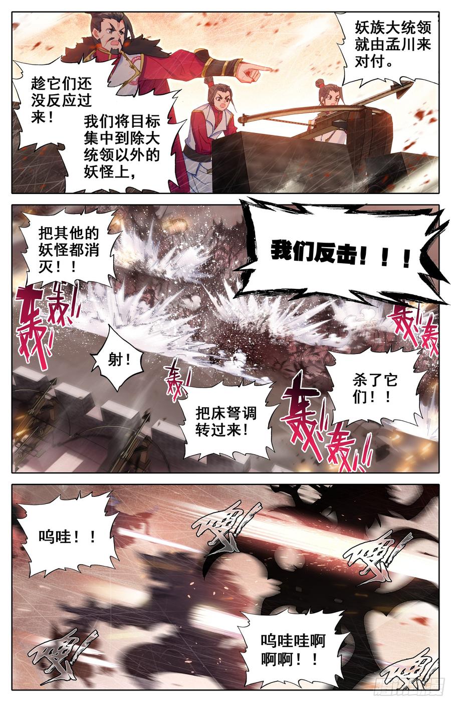 Azure Legacy Ch.44 p12