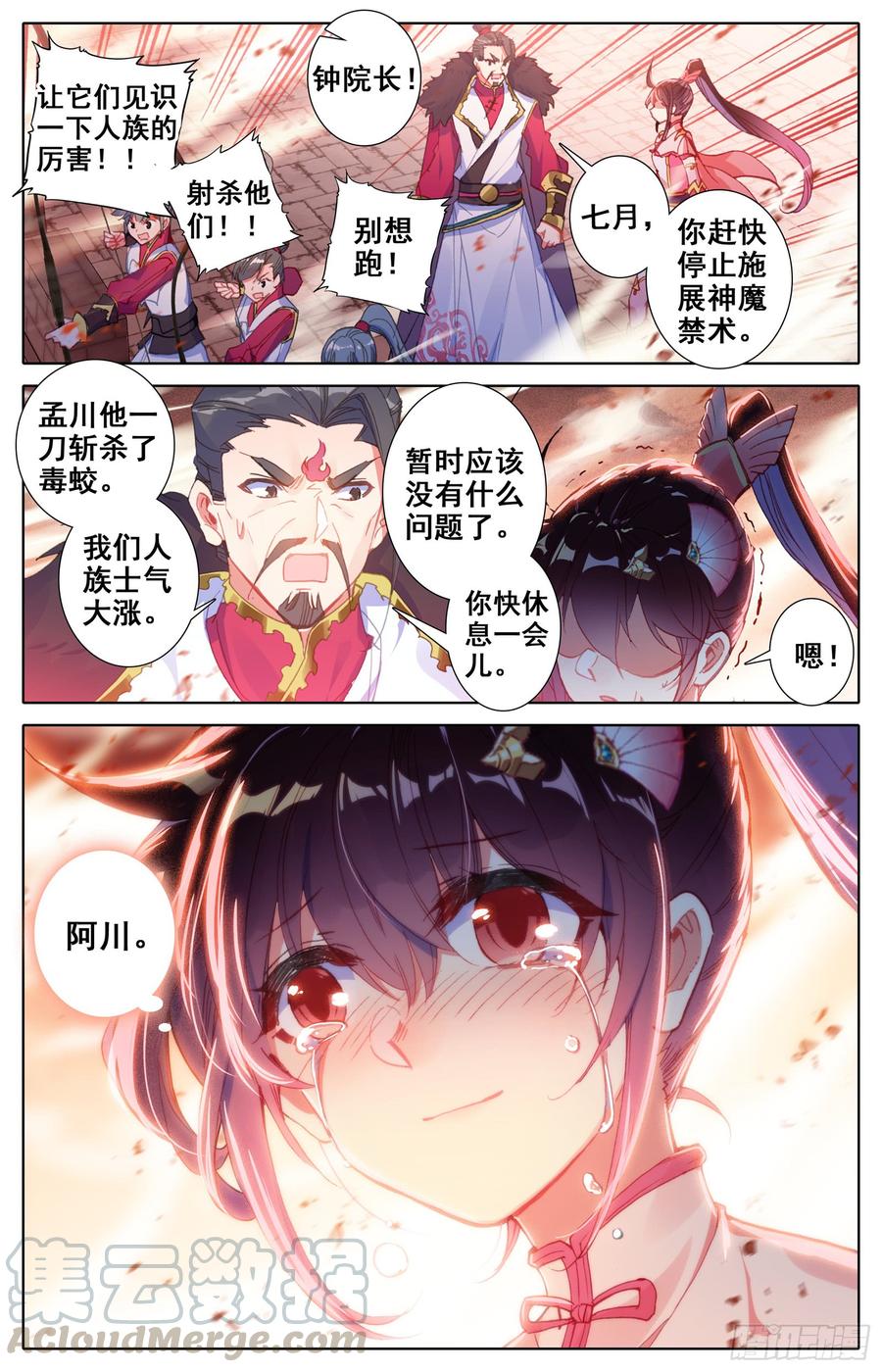 Azure Legacy Ch.44 p13