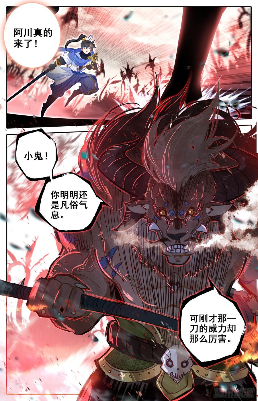 Azure Legacy Ch.44 p14