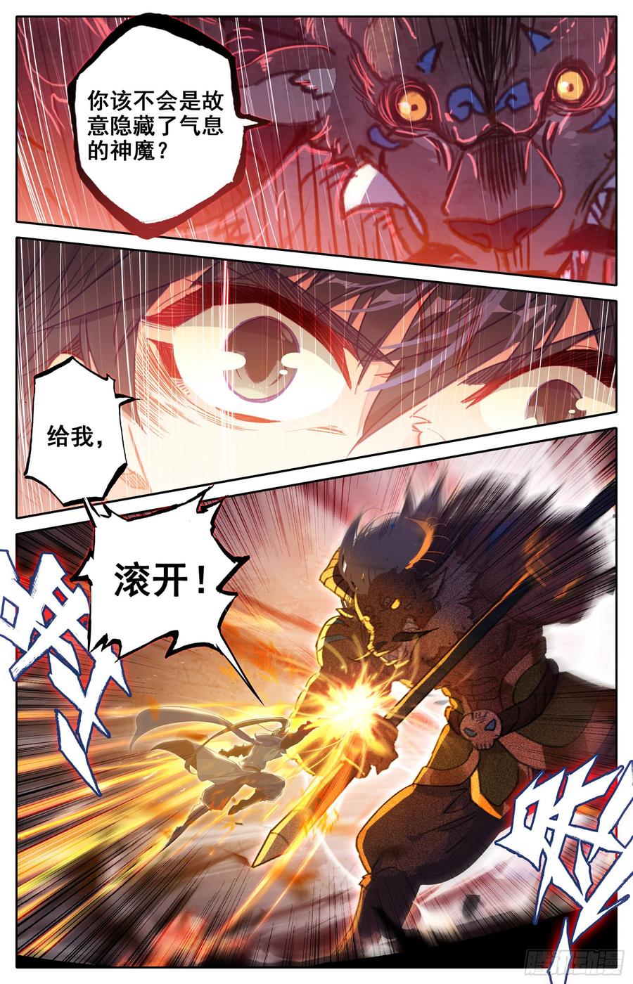 Azure Legacy Ch.44 p15