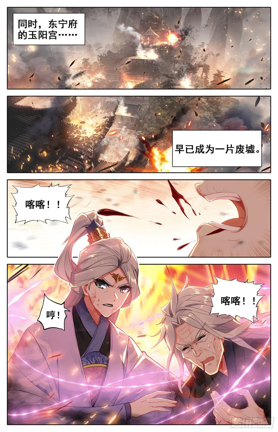 Azure Legacy Ch.44 p16