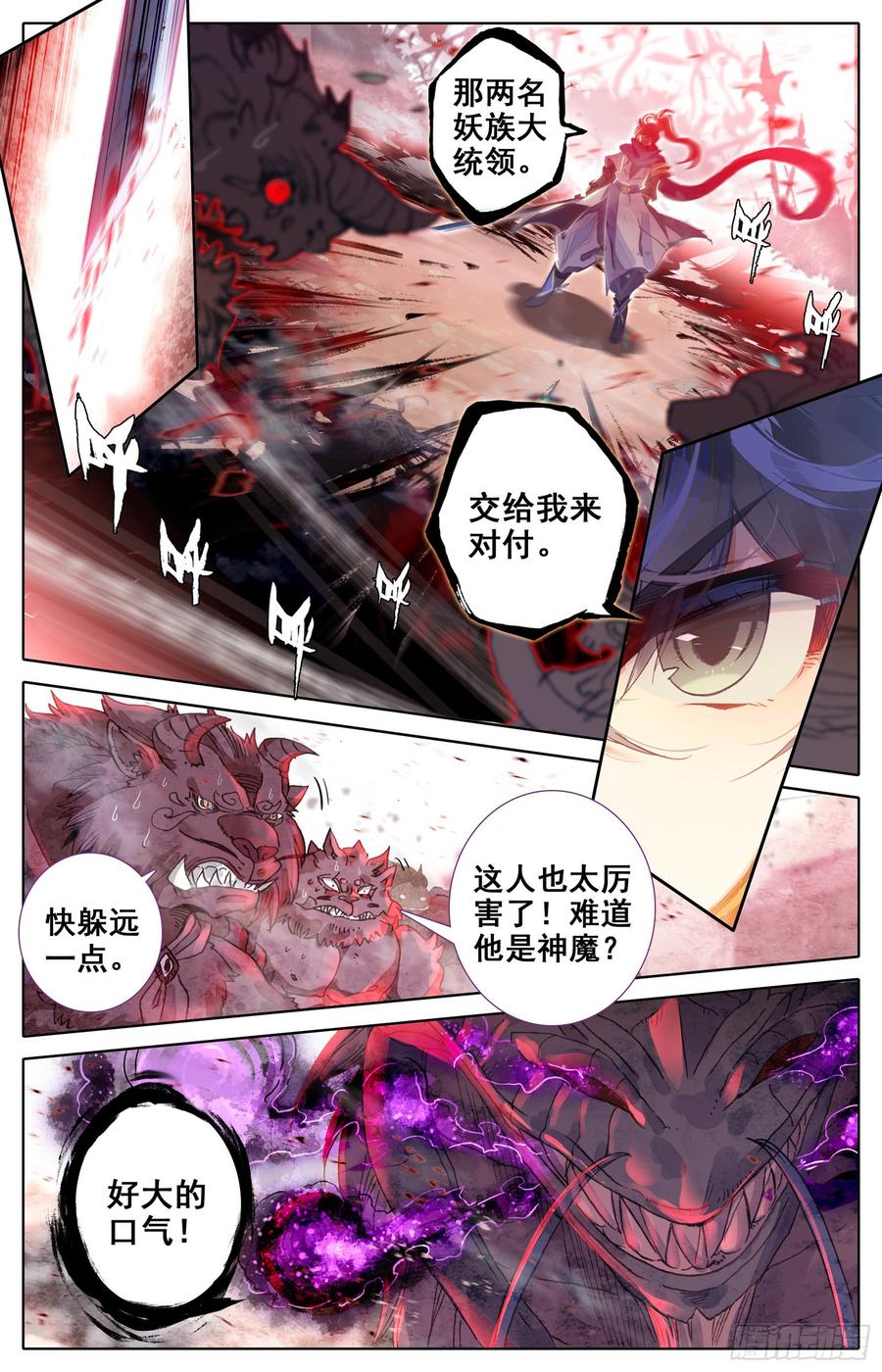 Azure Legacy Ch.44 p2