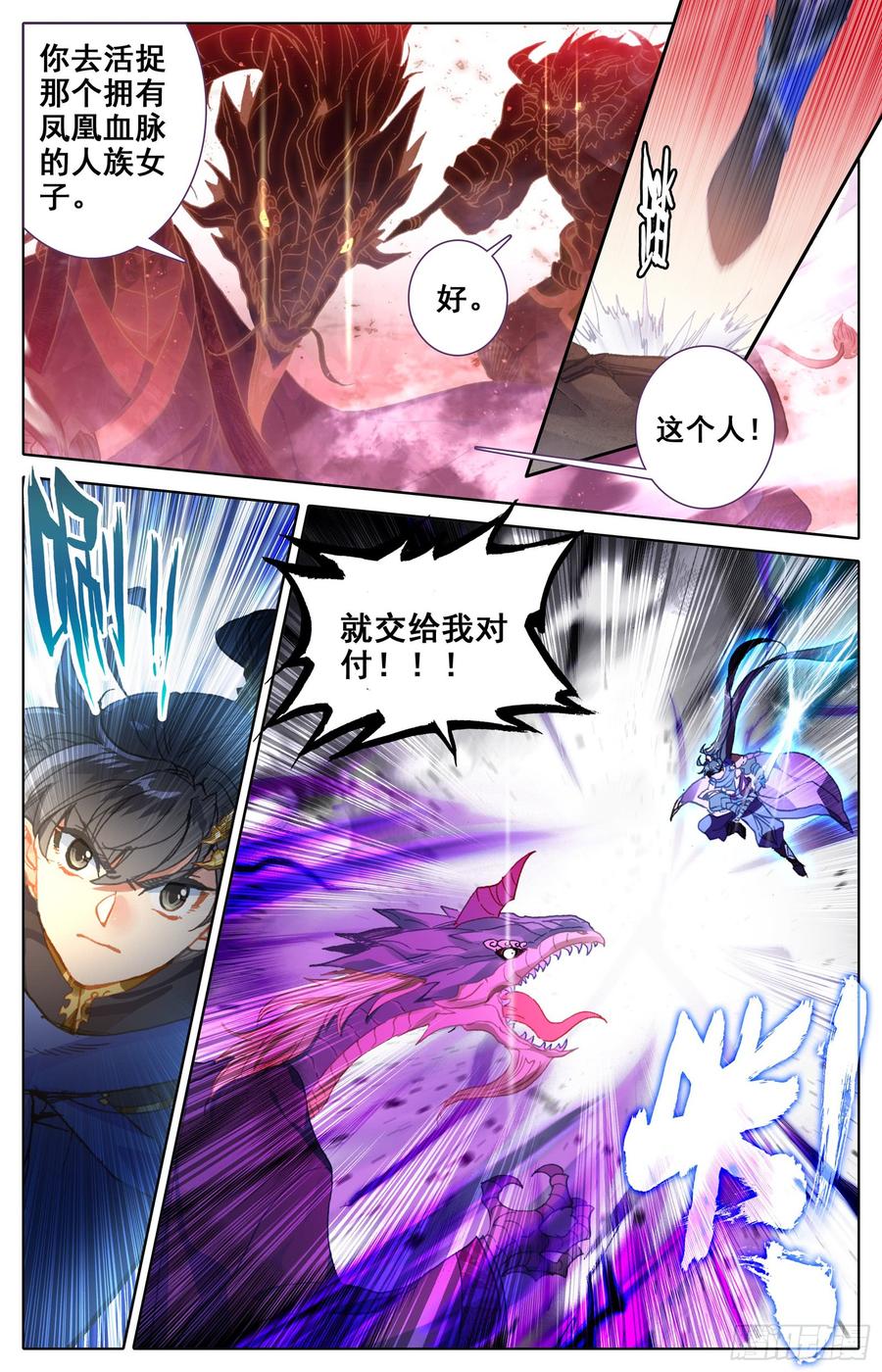 Azure Legacy Ch.44 p3