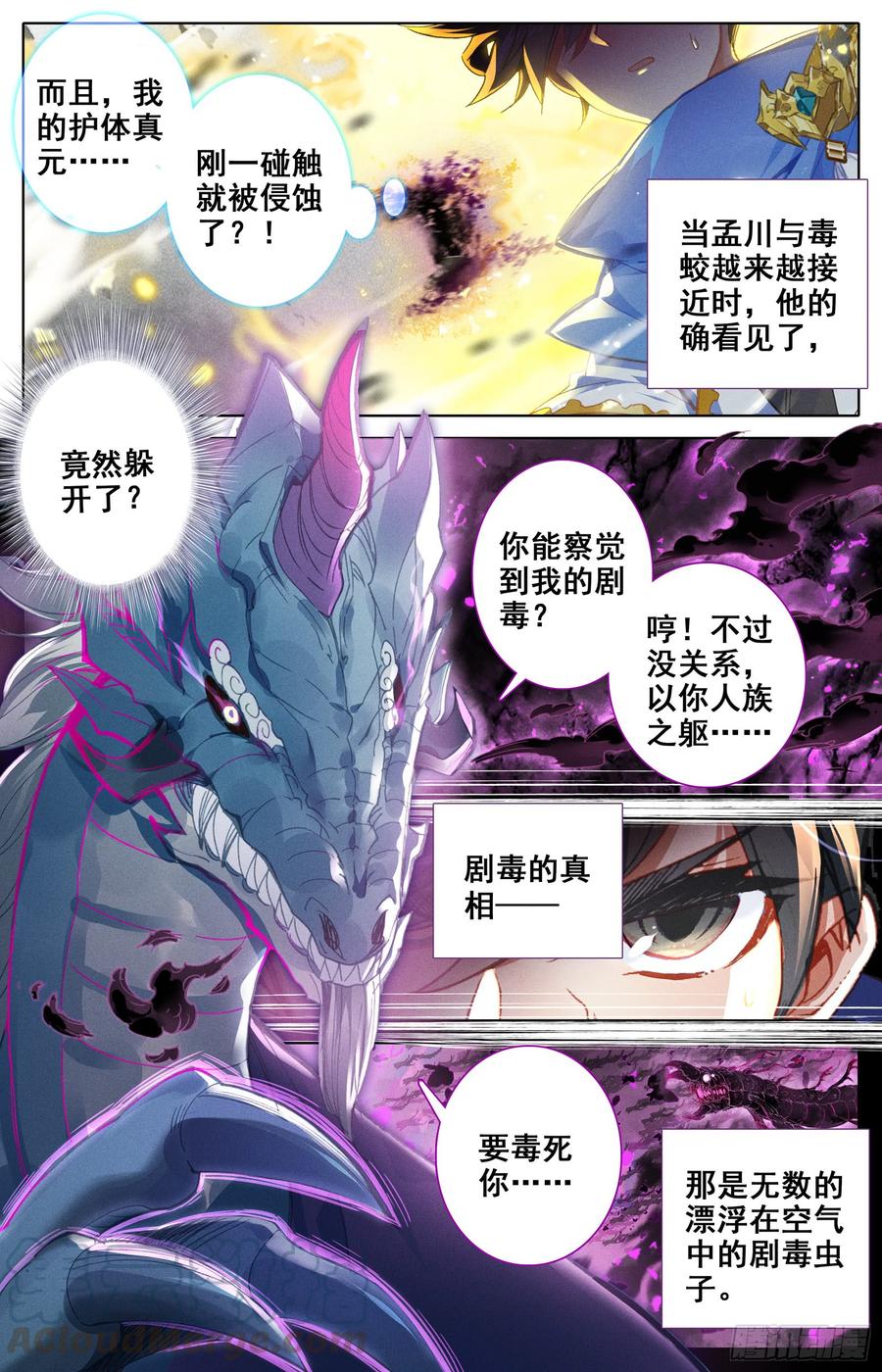 Azure Legacy Ch.44 p5