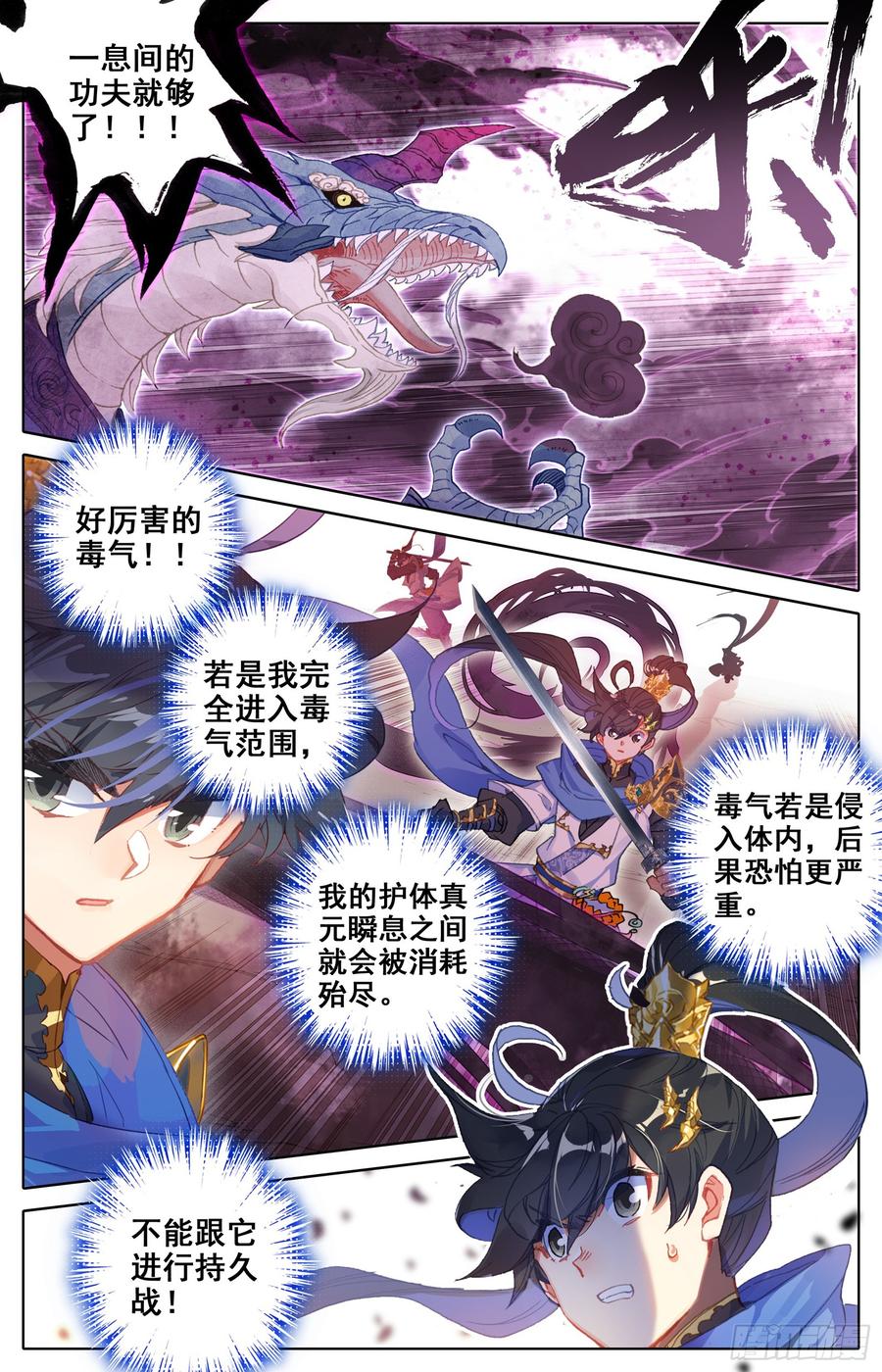 Azure Legacy Ch.44 p6