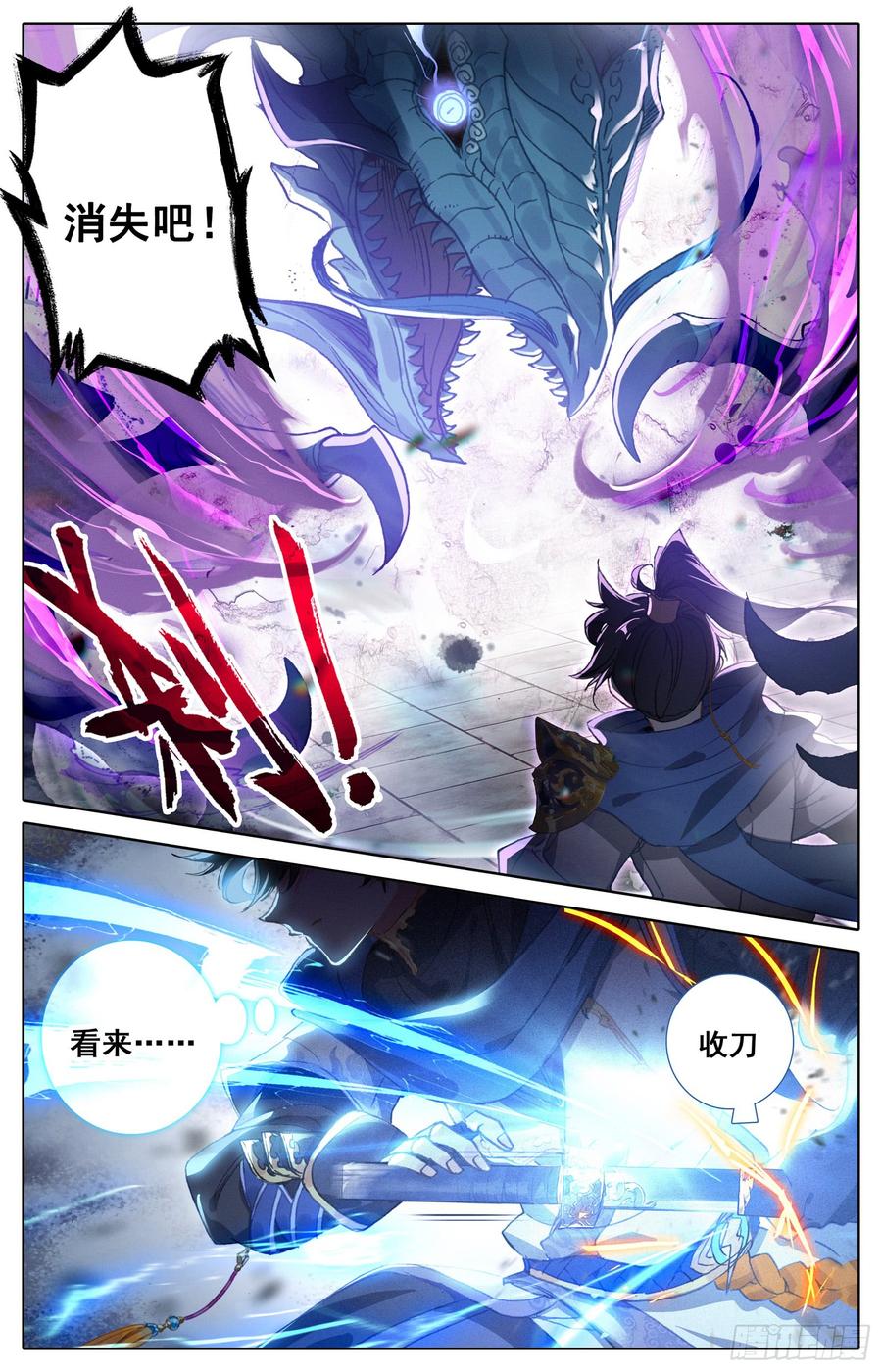 Azure Legacy Ch.44 p7