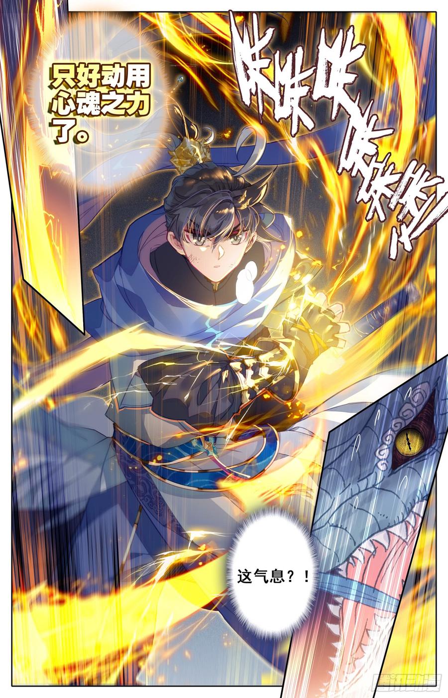 Azure Legacy Ch.44 p8