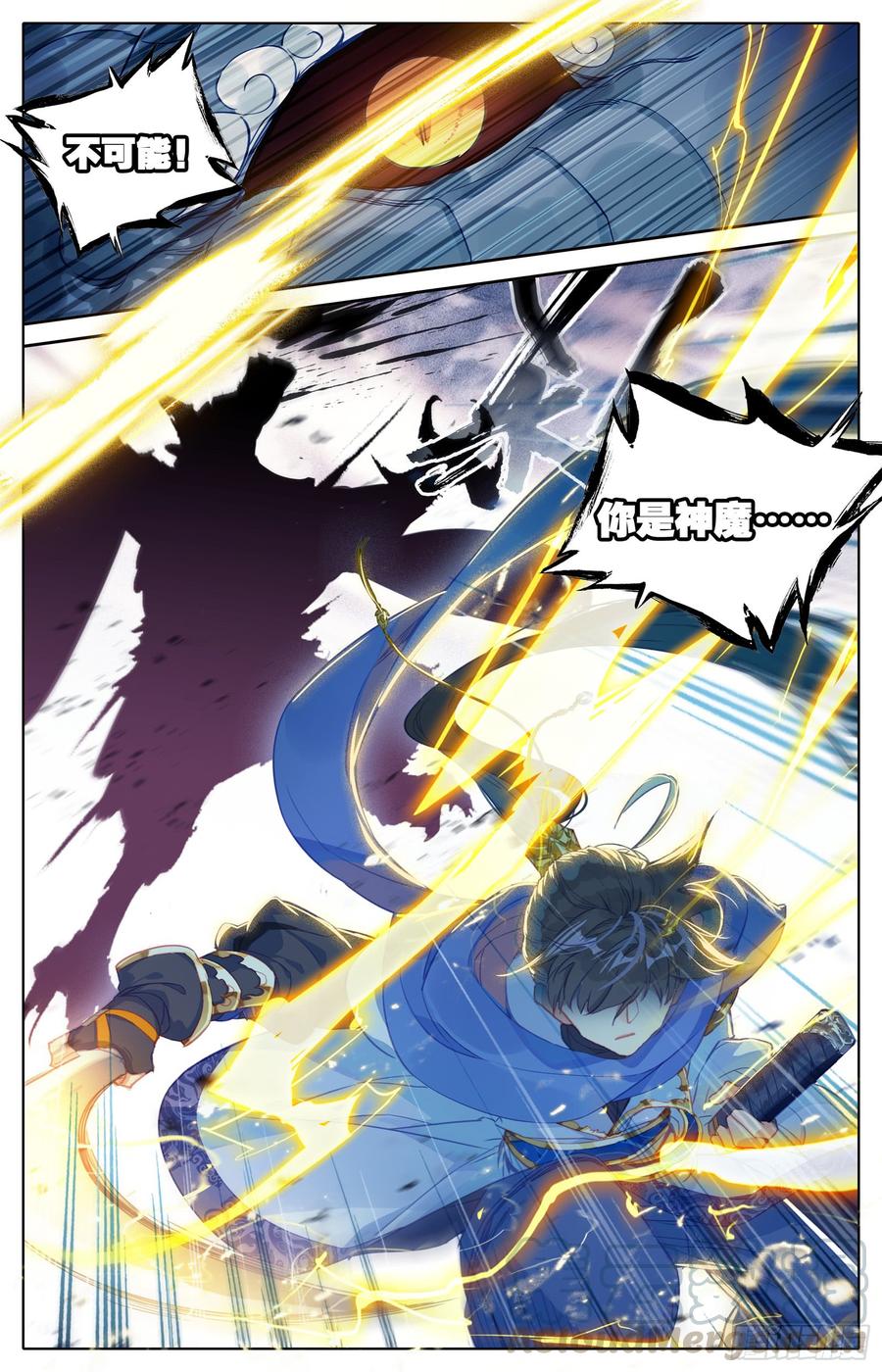 Azure Legacy Ch.44 p9