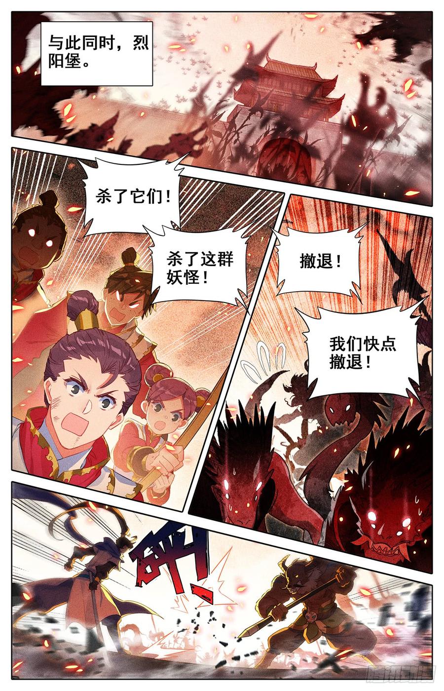 Azure Legacy Ch.45 p10