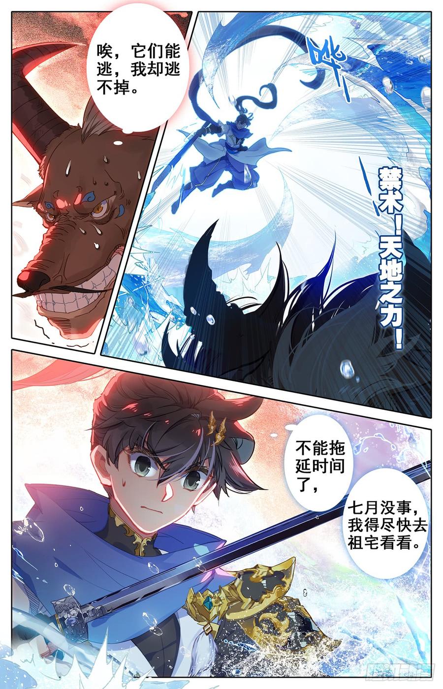 Azure Legacy Ch.45 p11