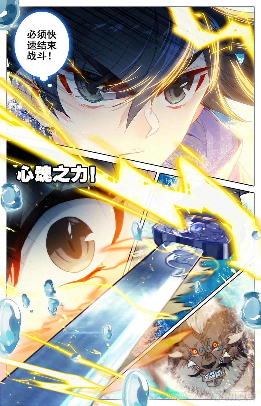 Azure Legacy Ch.45 p12