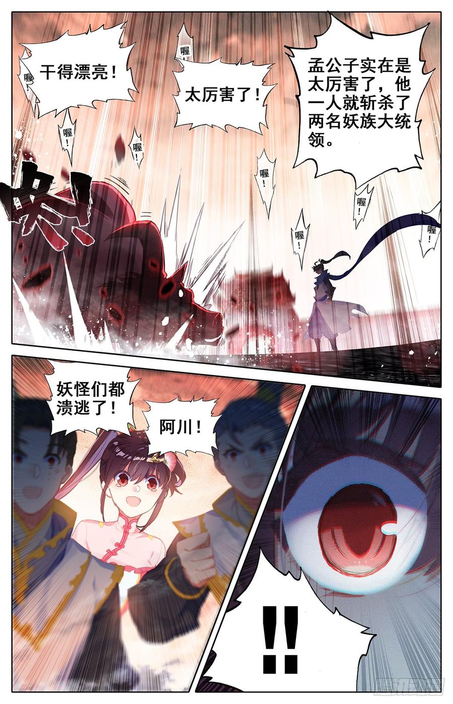 Azure Legacy Ch.45 p14