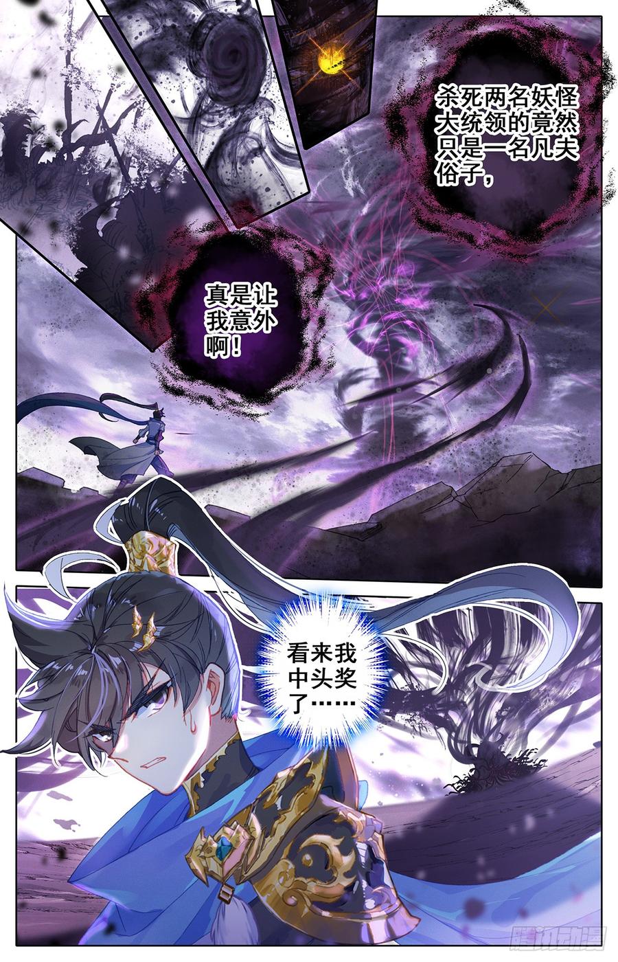 Azure Legacy Ch.45 p16