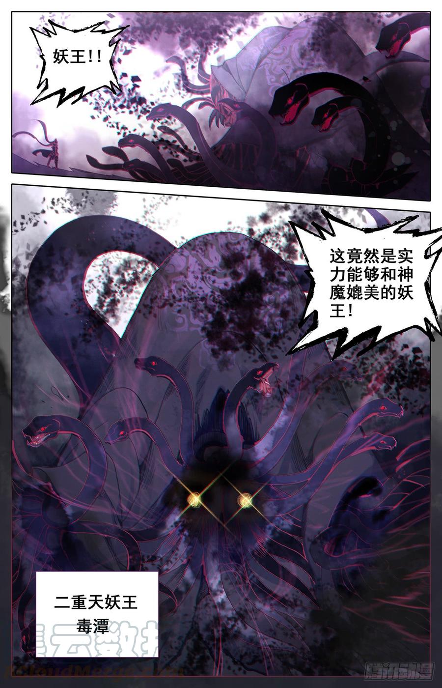 Azure Legacy Ch.45 p17