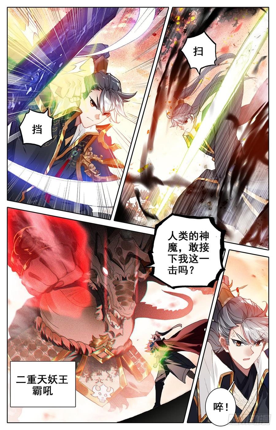 Azure Legacy Ch.45 p2